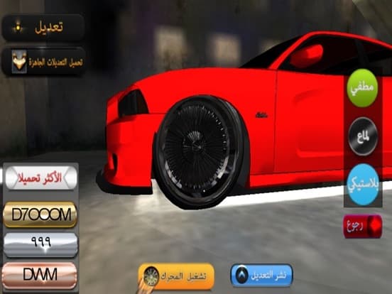 2 سعودي درفت screenshot 3