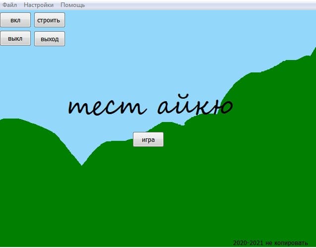 aikyu test for Russians and english
