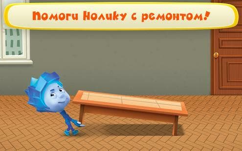 Приключения Фиксики screenshot 2