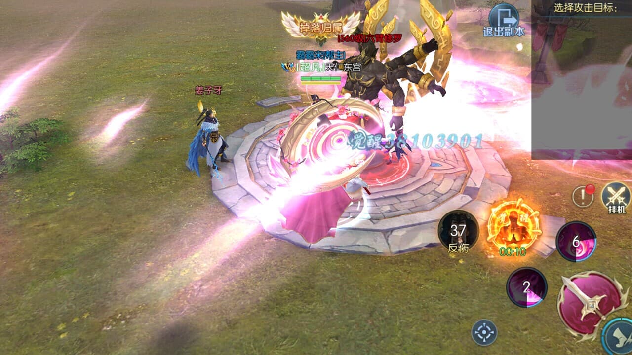 灵剑奇缘 screenshot 4