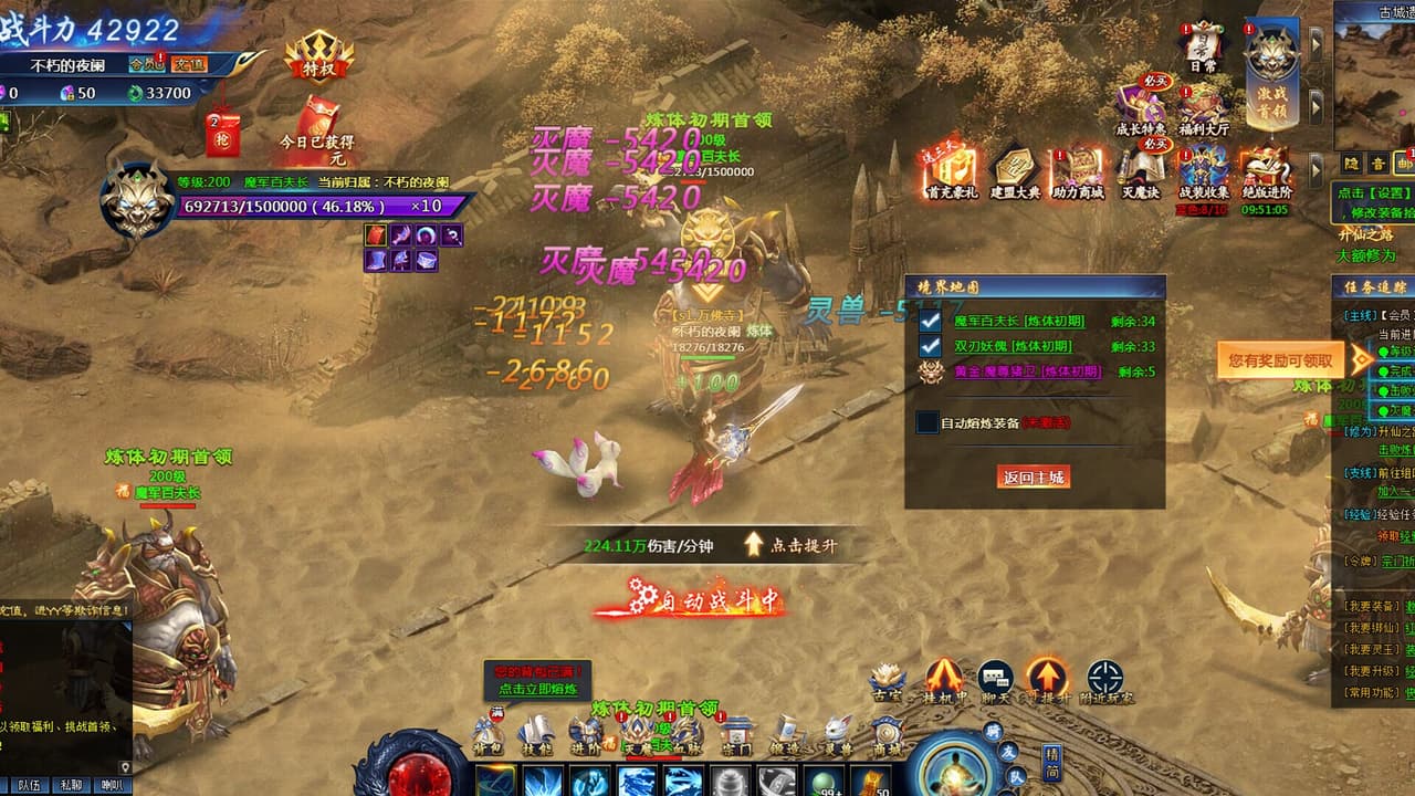 少年江山 screenshot 5