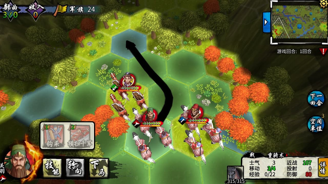 古战三国 Ancient War:Three Kingdoms screenshot 2