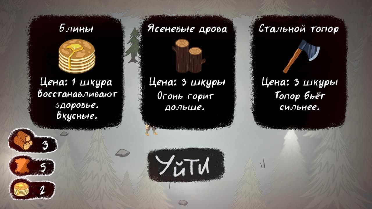 Сказ о Марене screenshot 4