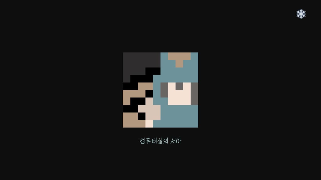 memoir (itch) (7757)