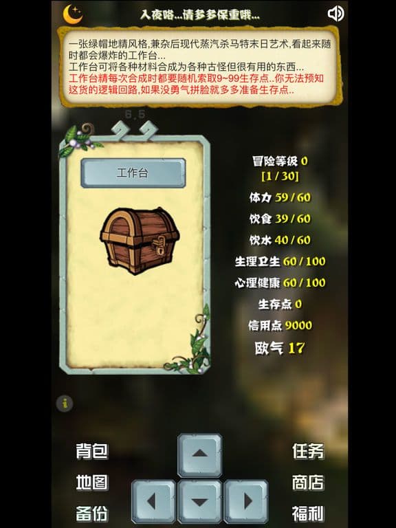 主神空间12 screenshot 3