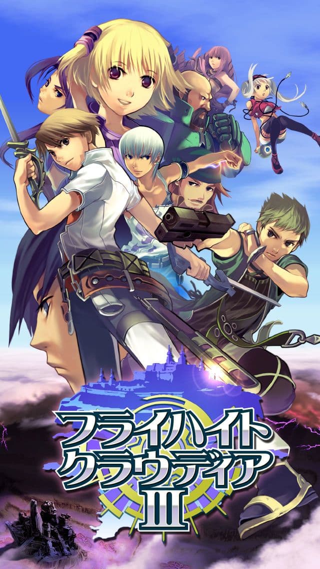 フライハイトクラウディア3 screenshot 2