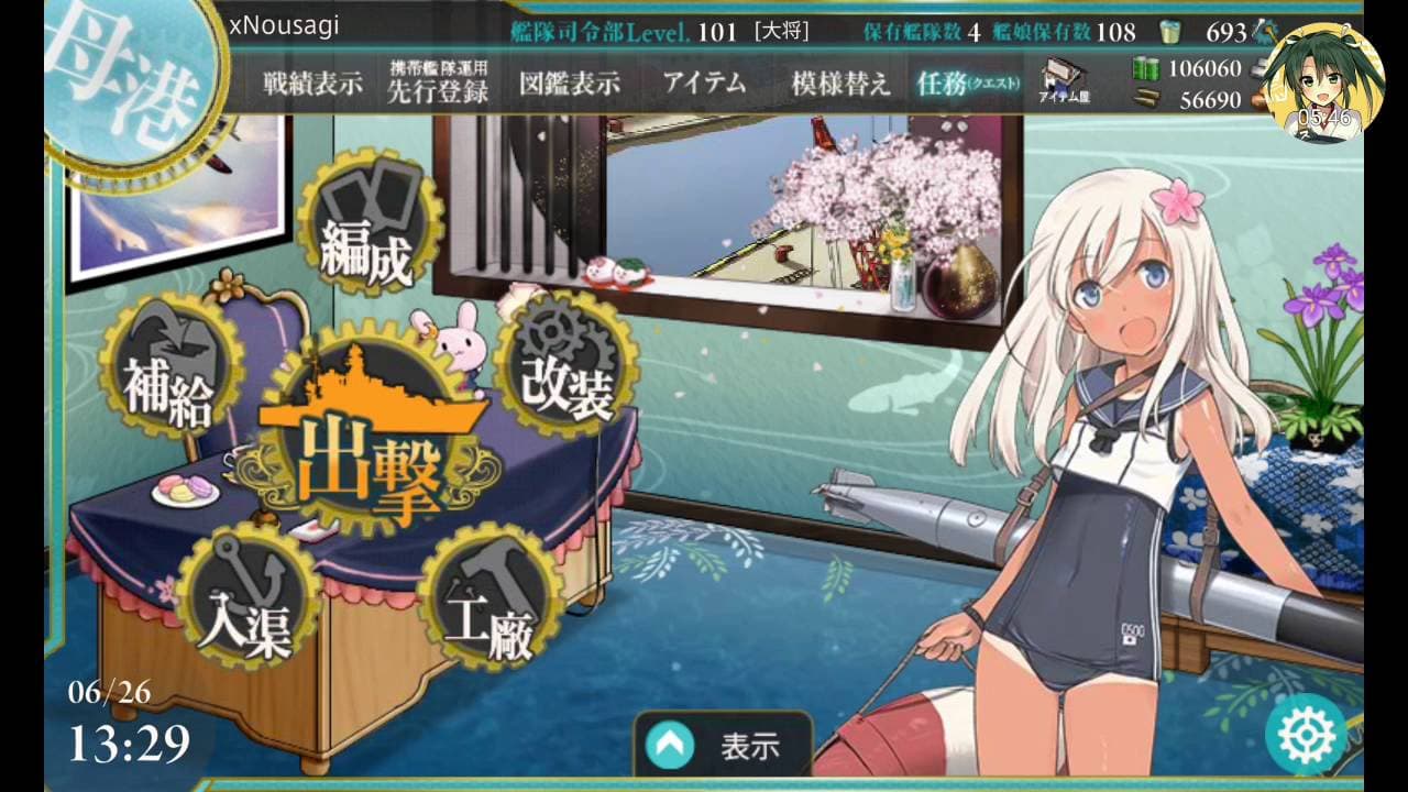 Kantai Collection screenshot 4
