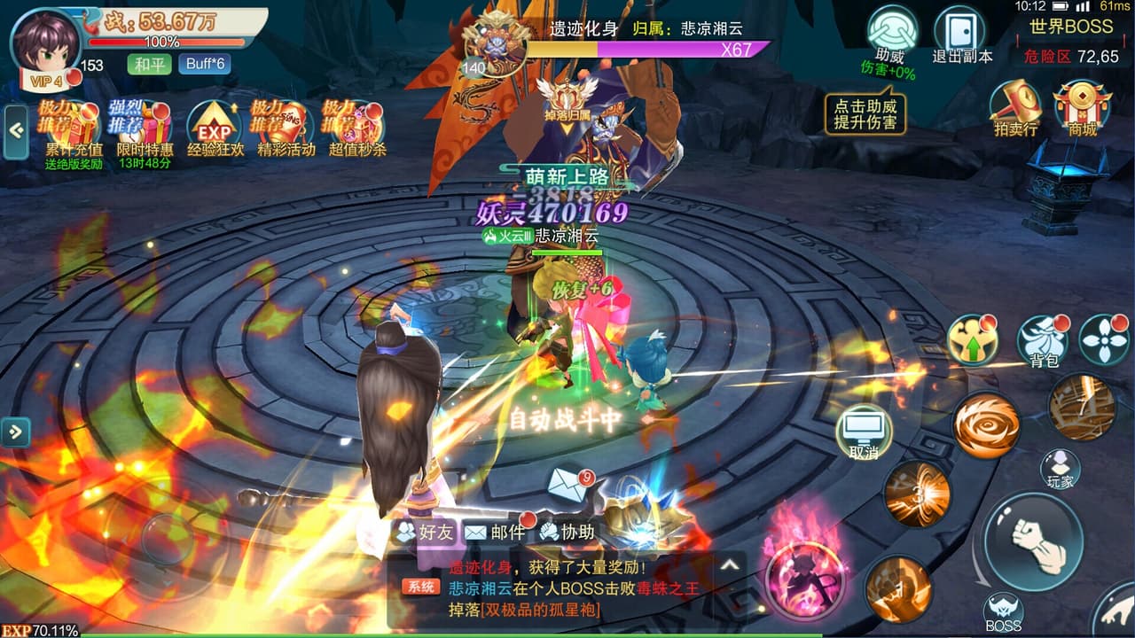 大师姐 screenshot 2