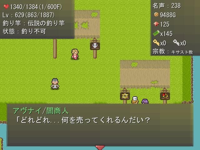 釣れないの豚 screenshot 4