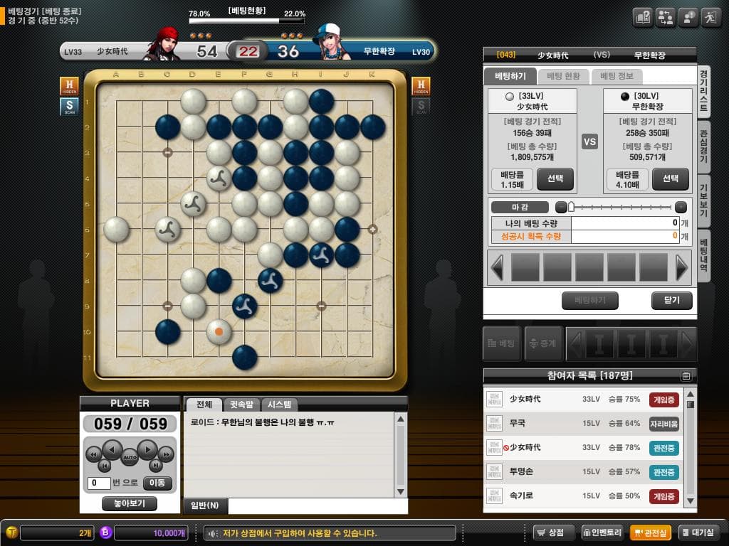 BaToo screenshot 3