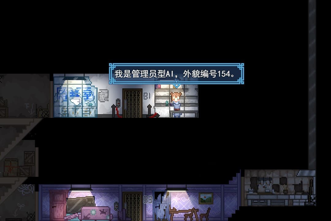 所向之未来 - Towards Future screenshot 4