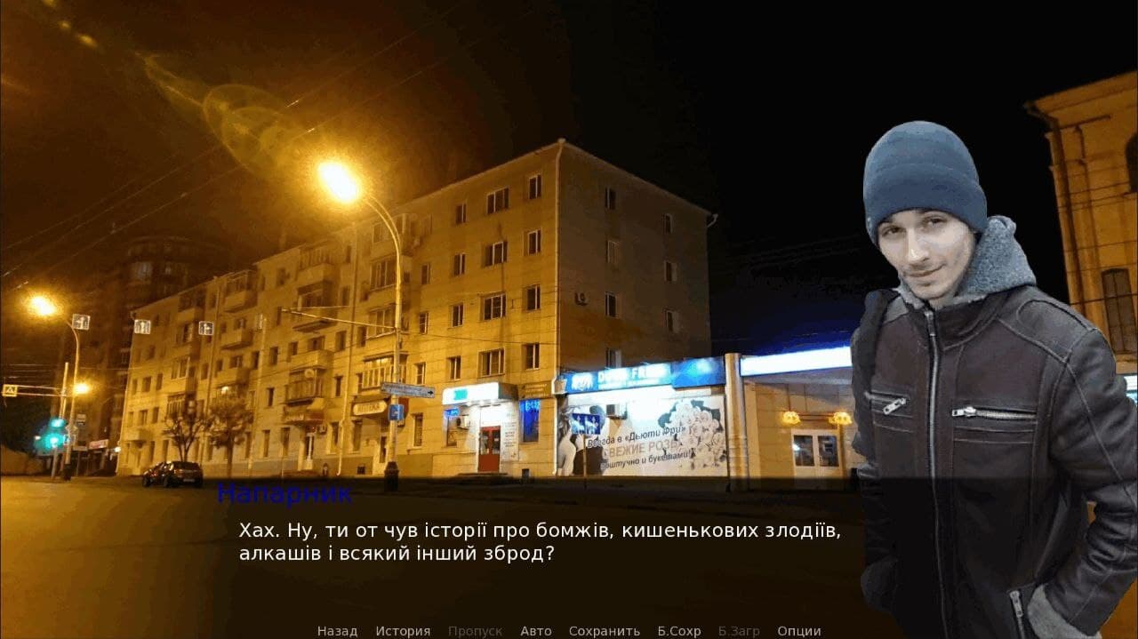 Абсолютно Неправдива Історія screenshot 4