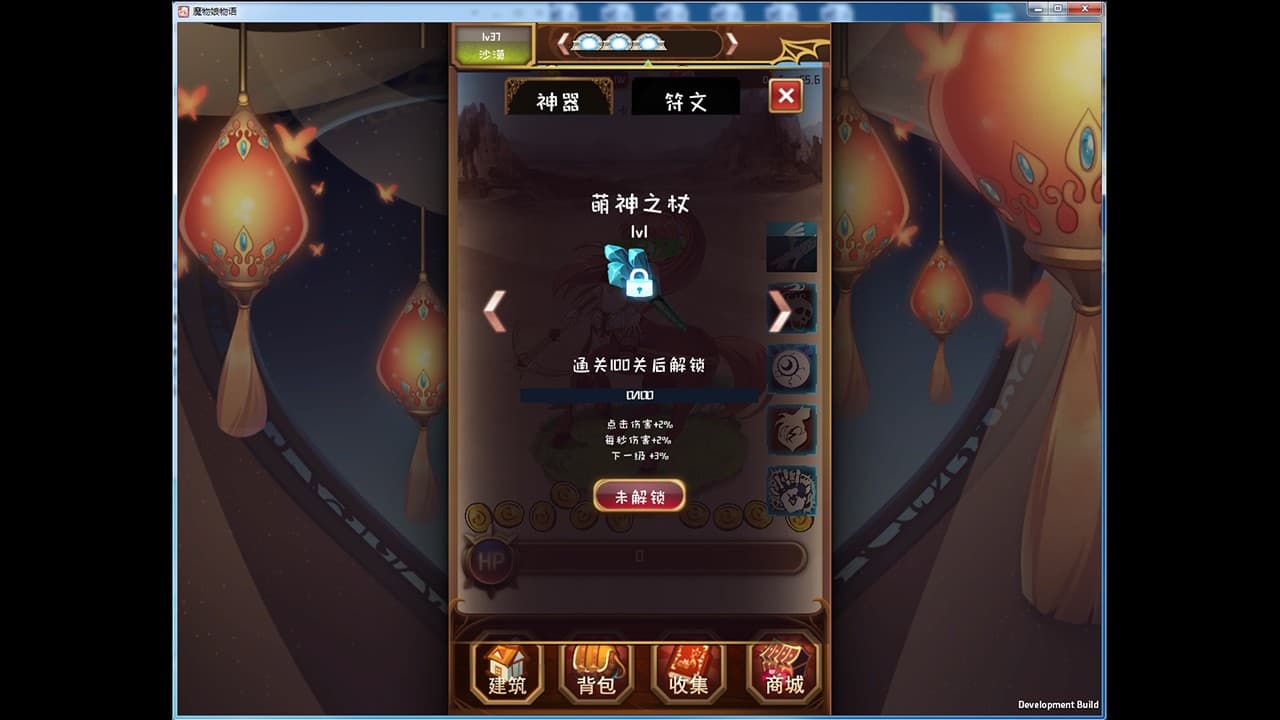 魔物娘物语 screenshot 5