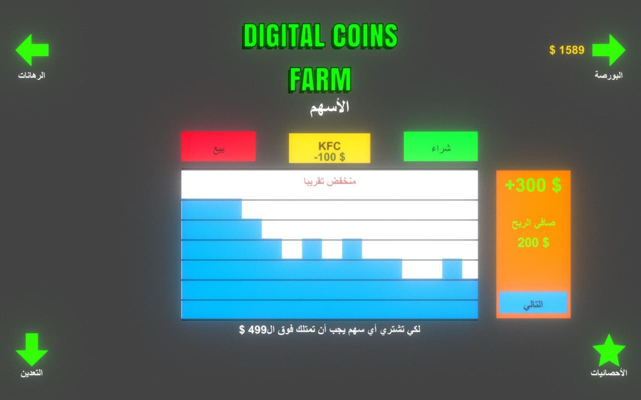 Digital Coins Farm screenshot 2