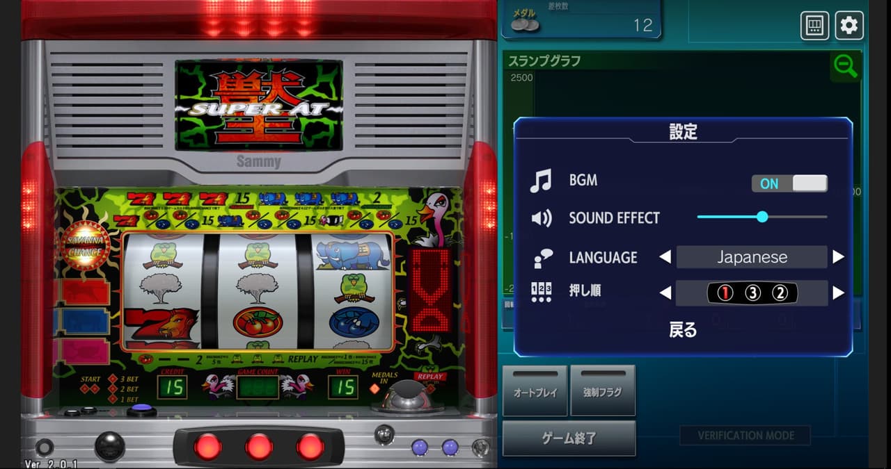 獣王/BEAST KING screenshot 5