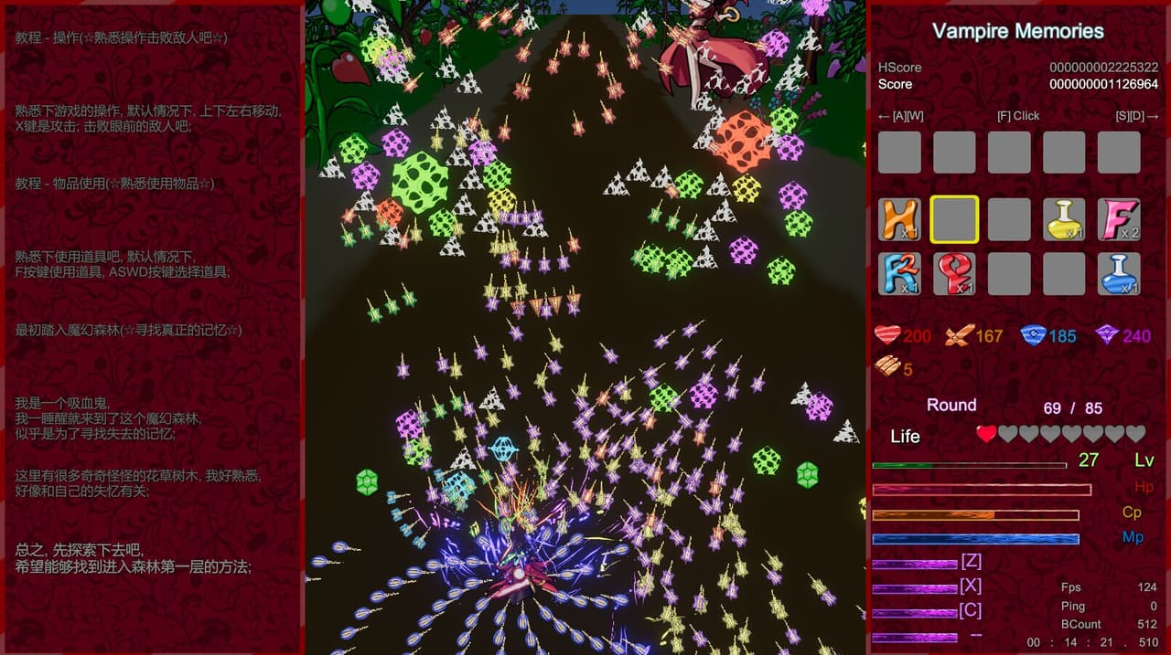 Vampire Memories - 吸血鬼的回忆 screenshot 2