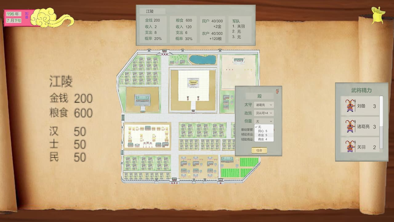 三国混战 screenshot 5