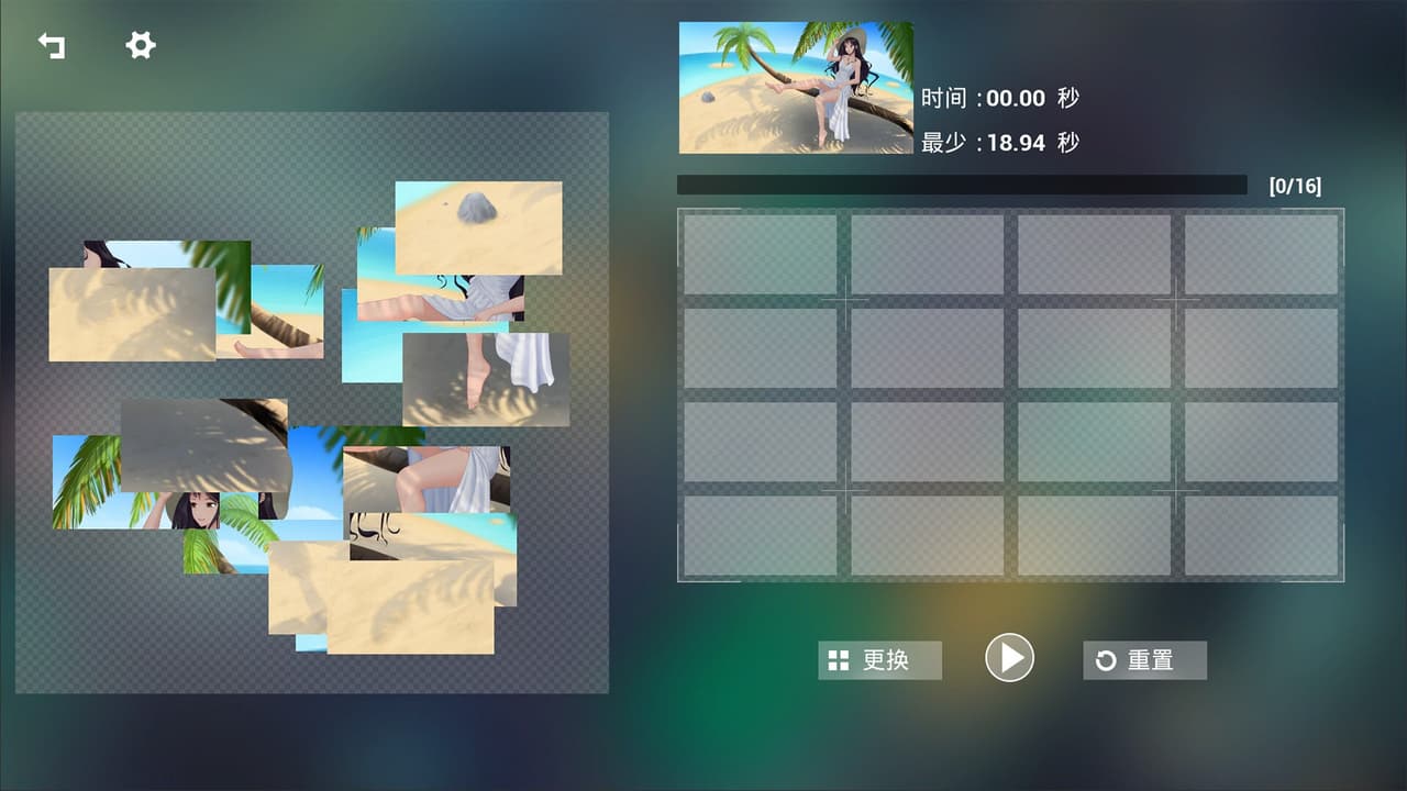 休闲拼一拼 screenshot 2