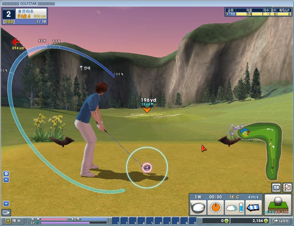 Golfstar screenshot 3