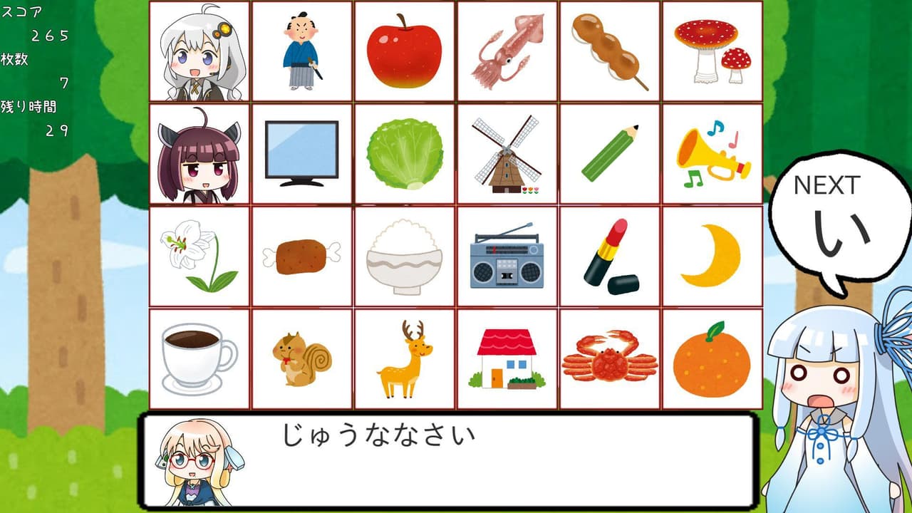 葵ちゃんのイラストしりとり