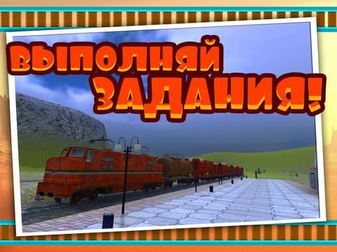 Train Driver Journey Simulator screenshot 3