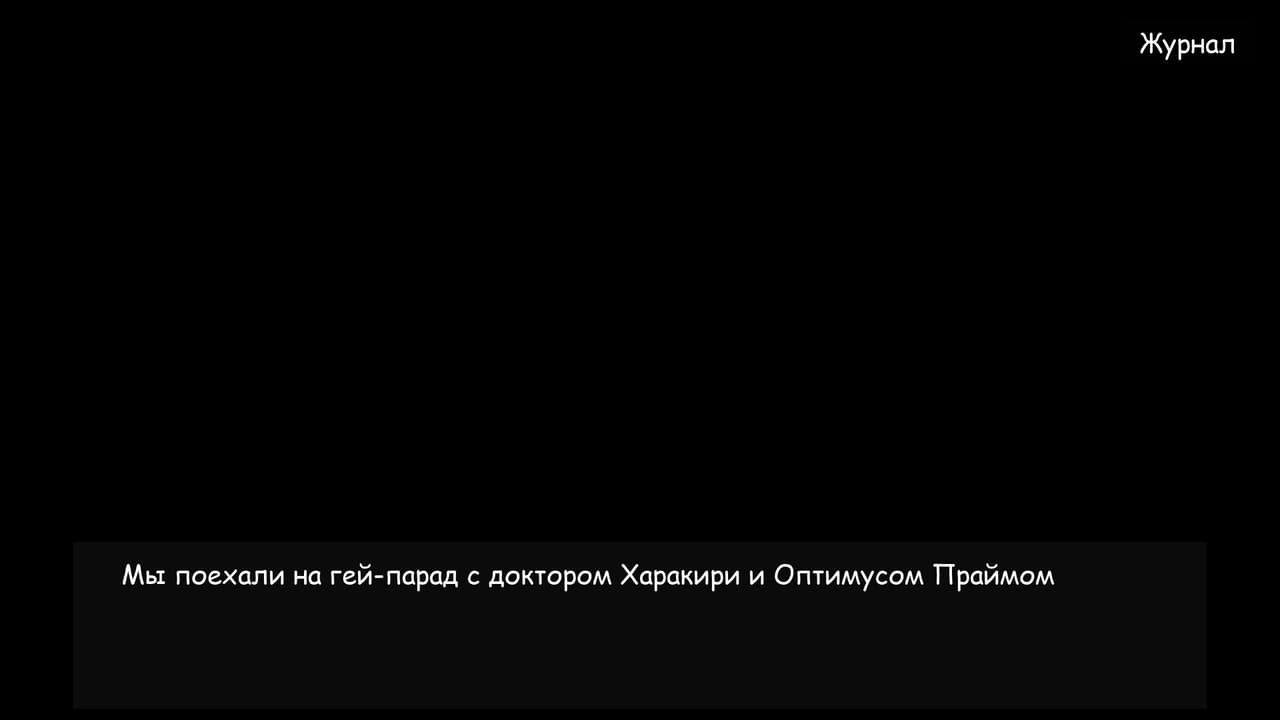 Дейтсим Говна