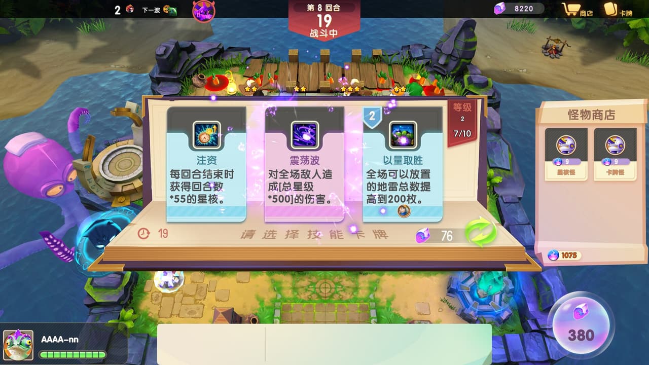 Animal Defense Versus screenshot 5