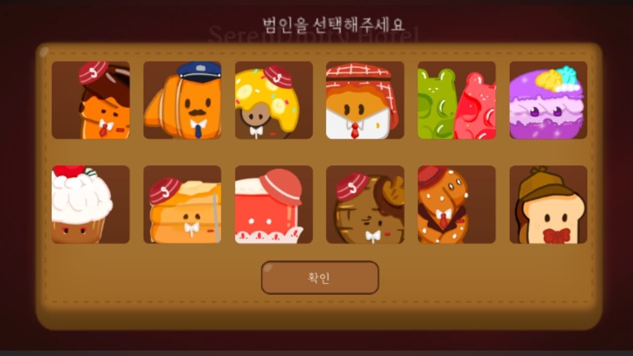 Serendipity Hotel screenshot 3