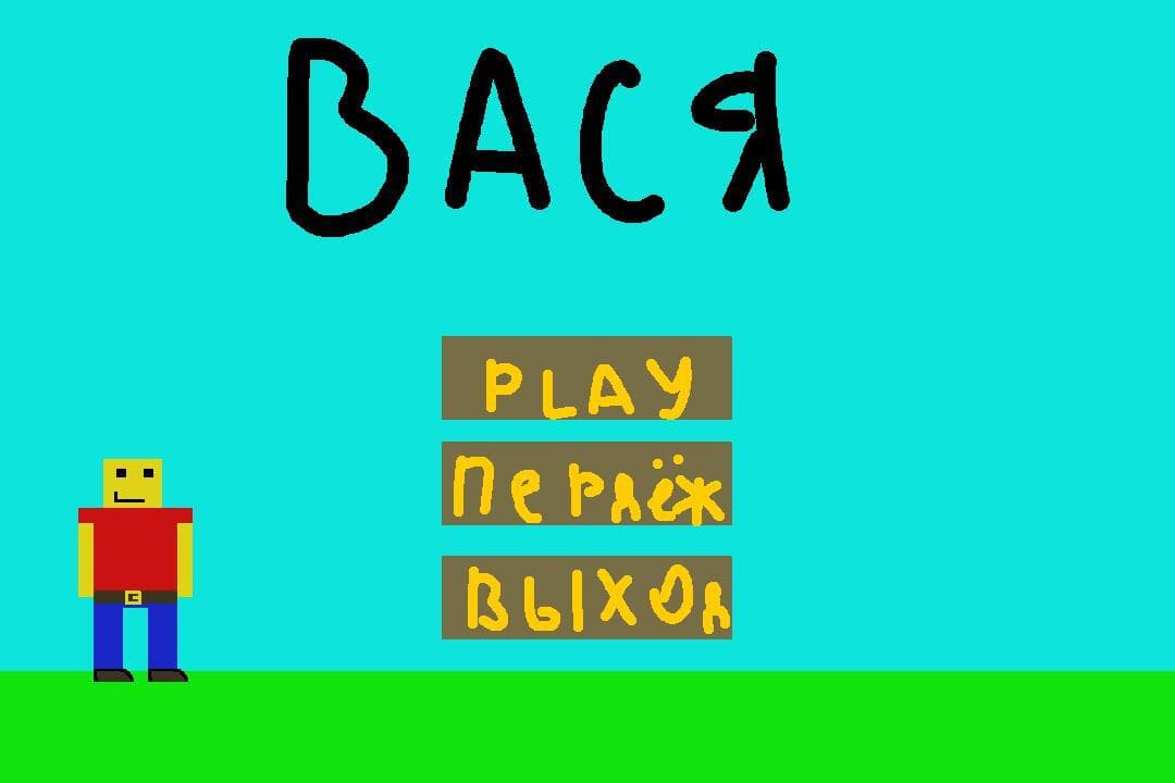 the vasya game