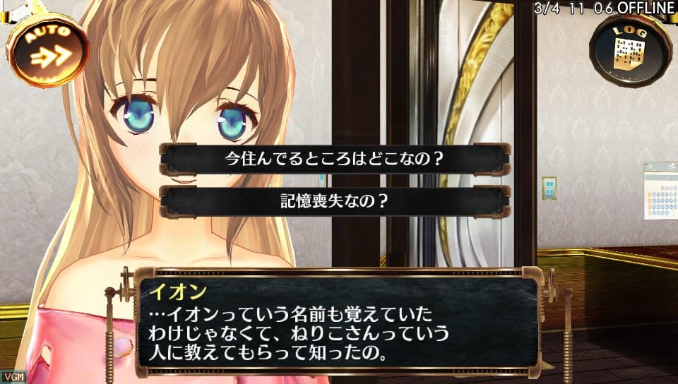 Ciel Nosurge: Ushinawareta Hoshi e Sasagu Uta screenshot 4