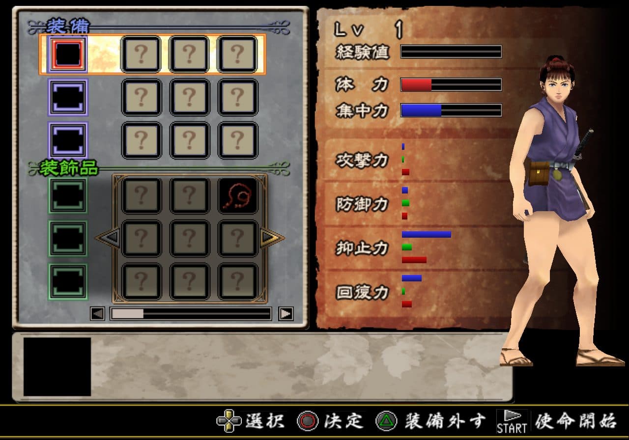 Azumi screenshot 3