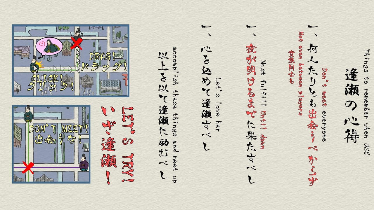 Team03:逢瀬 screenshot 3