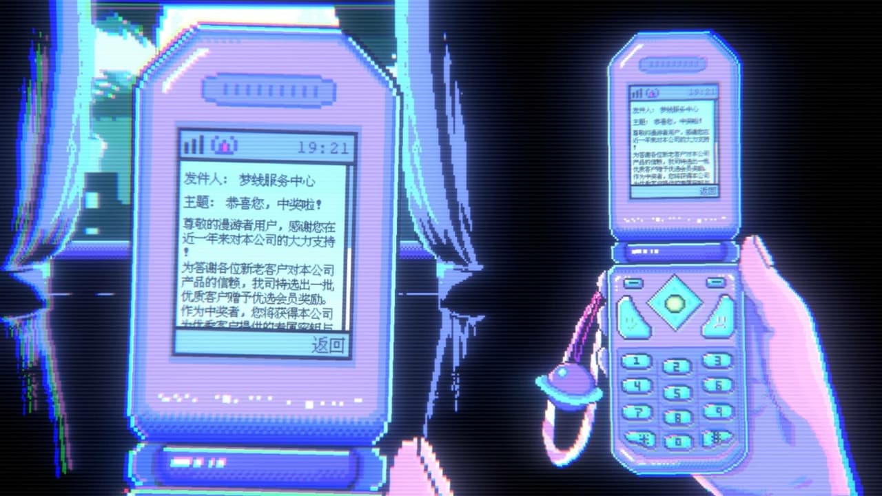 Dreamline 404 screenshot 4