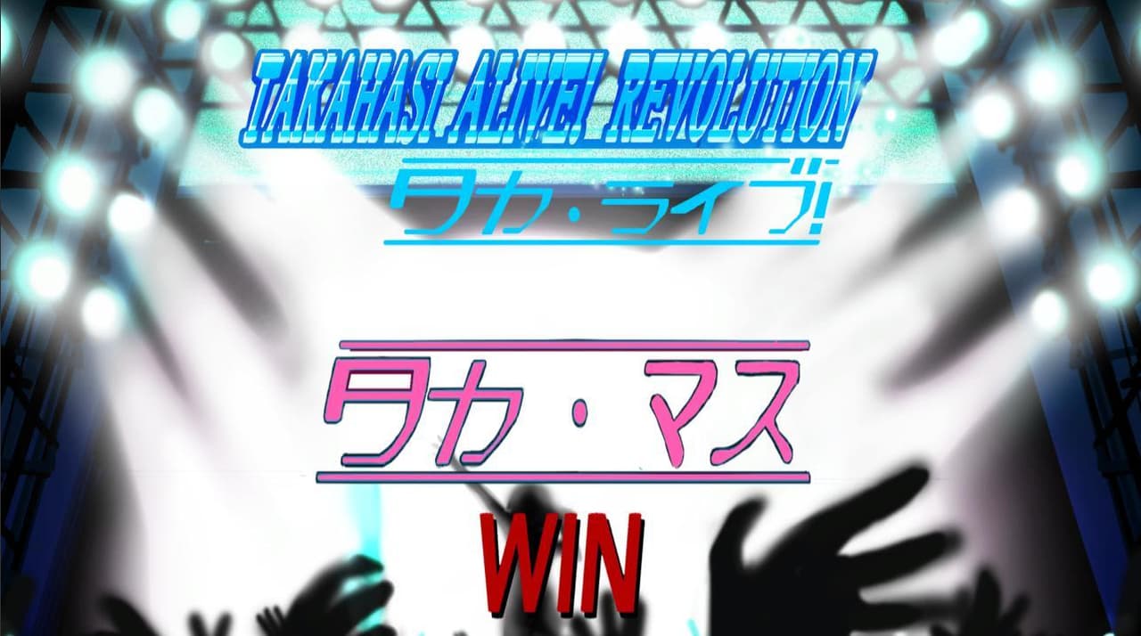 TAKAHASHI A LIVE! REVOLUTION