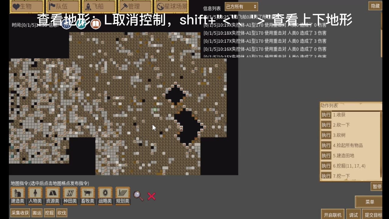 绛河之上 Under Supernova screenshot 4