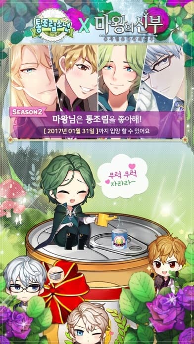 통조림소년 screenshot 2