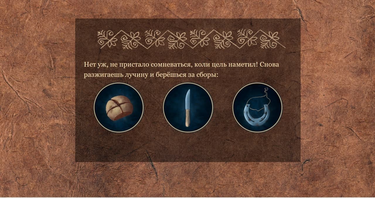 Купальская ночь screenshot 2