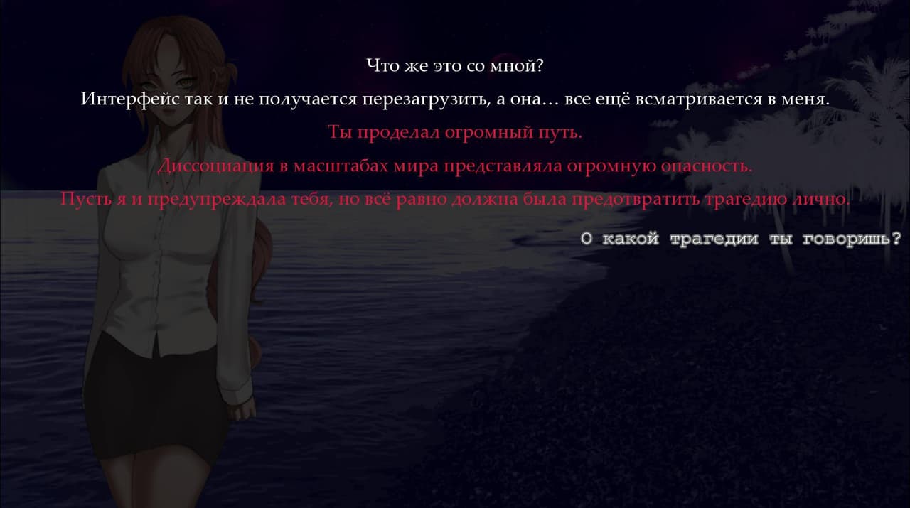 Ренстант. Реставрация трупа screenshot 4