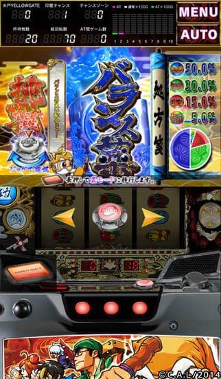 パチスロ黄門ちゃま 喝 screenshot 4