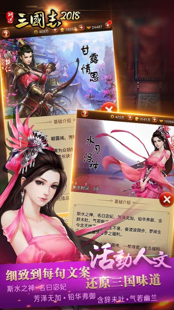 阿达三国志2018 screenshot 2