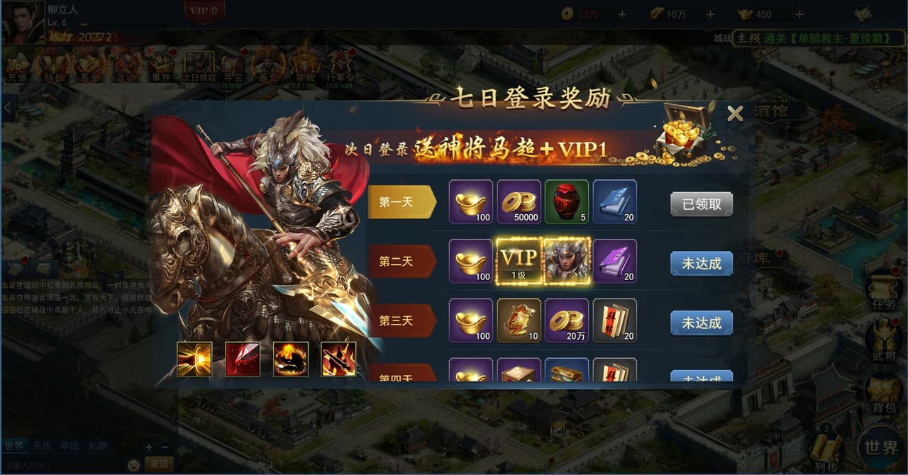 兵法三十七计 screenshot 2