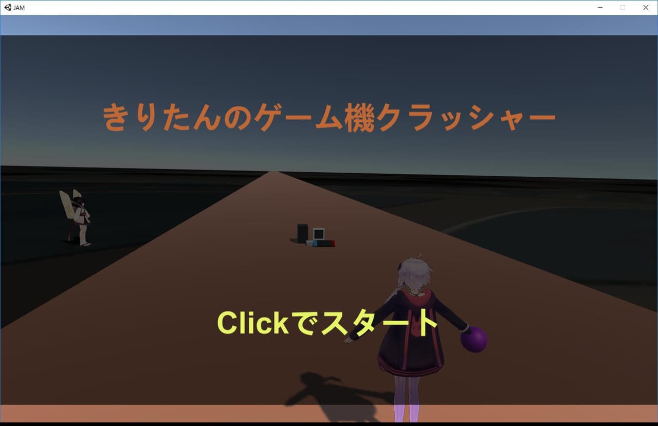 きりたんのゲーム機クラッシャー