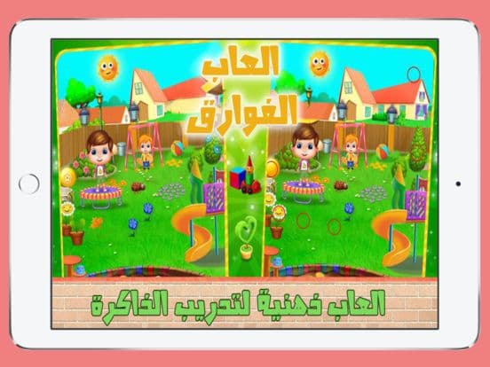 العاب ذكاء فوارق مغامرات الغاز screenshot 3