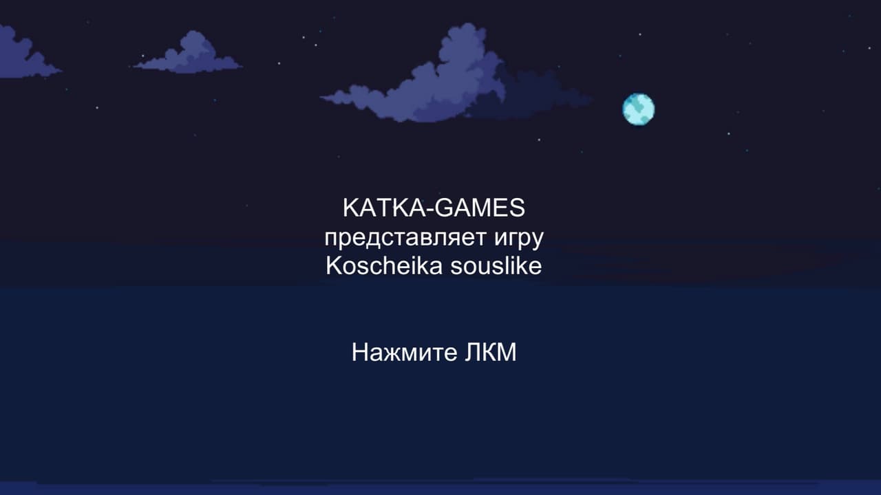 Koscheika souslike screenshot 2