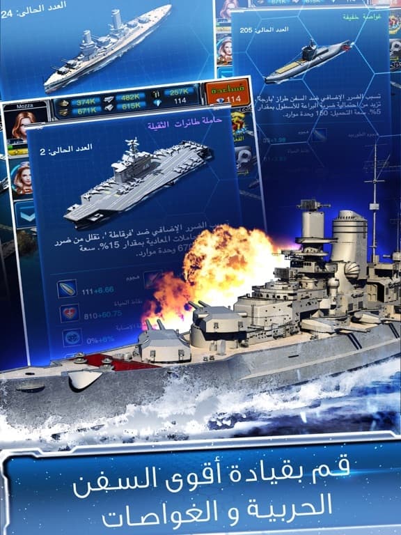 الادميرال screenshot 3