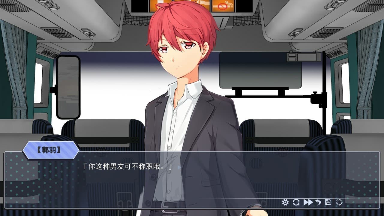 我是渣男-Dishonest screenshot 5