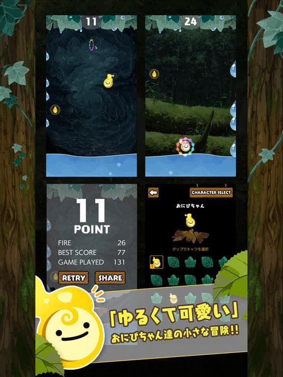 ONIBIちゃん ひとり screenshot 3