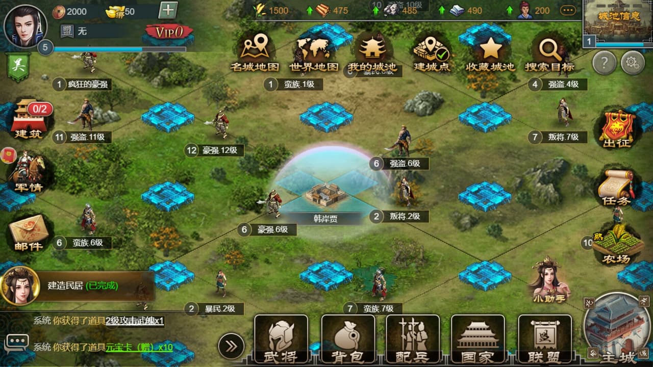 烽火攻城 screenshot 6