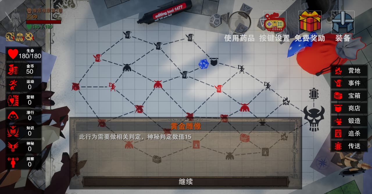 Dragons Treasure screenshot 4