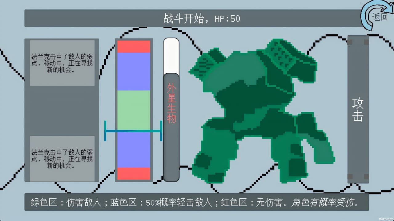 拟态生还